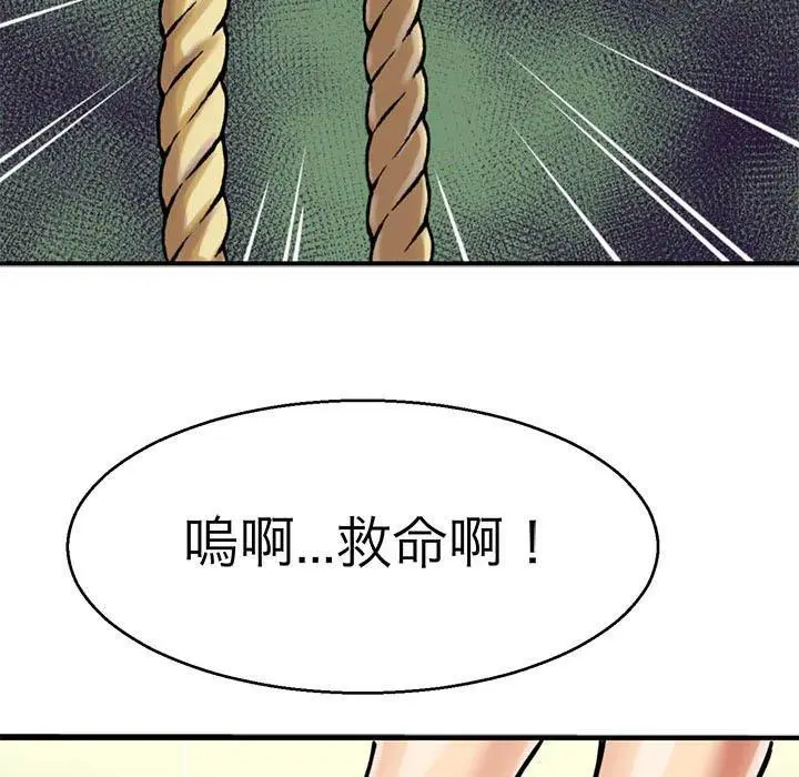 漫画《教义》第13话第9张图