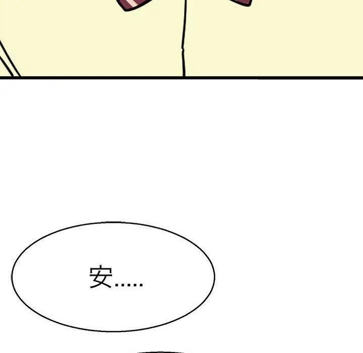 漫画《教义》第13话第94张图