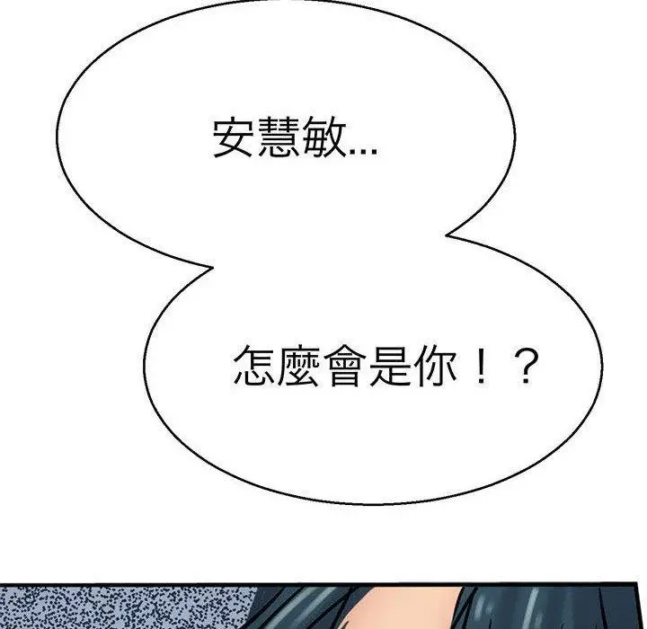 漫画《教义》第13话第95张图