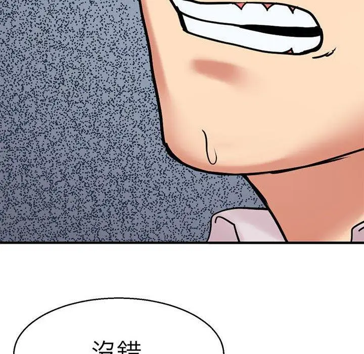 漫画《教义》第13话第97张图