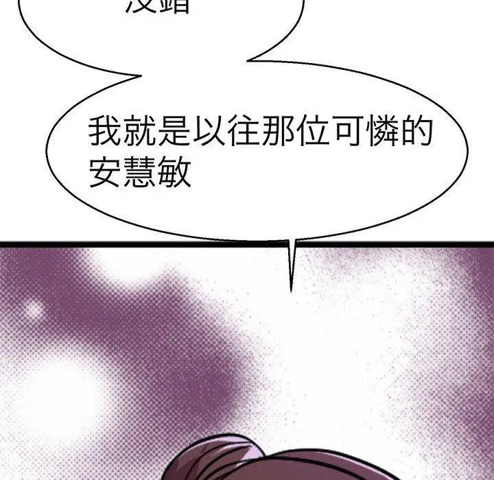漫画《教义》第13话第98张图