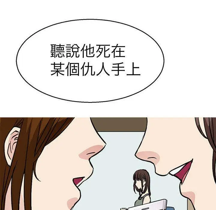 漫画《教义》第14话第102张图