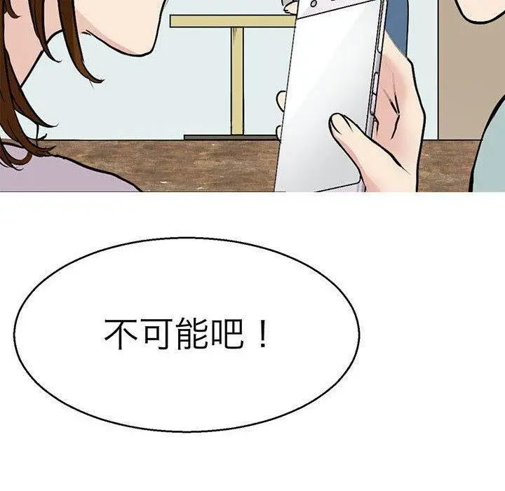 漫画《教义》第14话第103张图