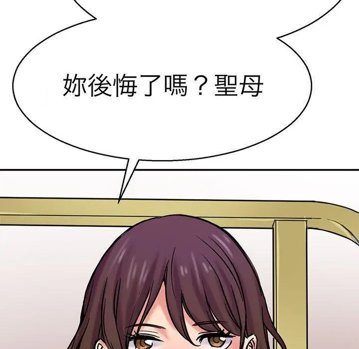 漫画《教义》第14话第112张图