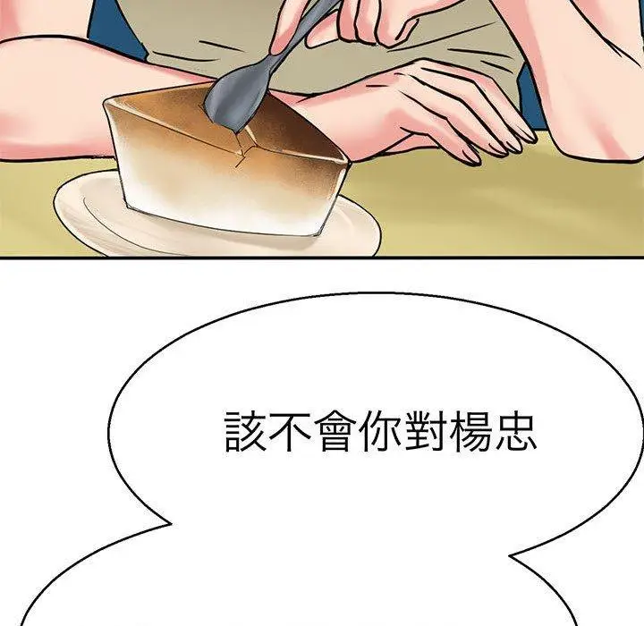 漫画《教义》第14话第114张图