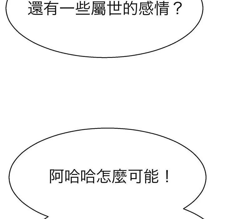 漫画《教义》第14话第115张图