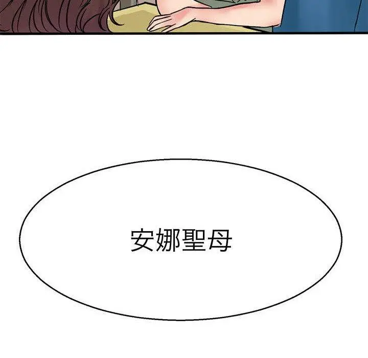 漫画《教义》第14话第117张图