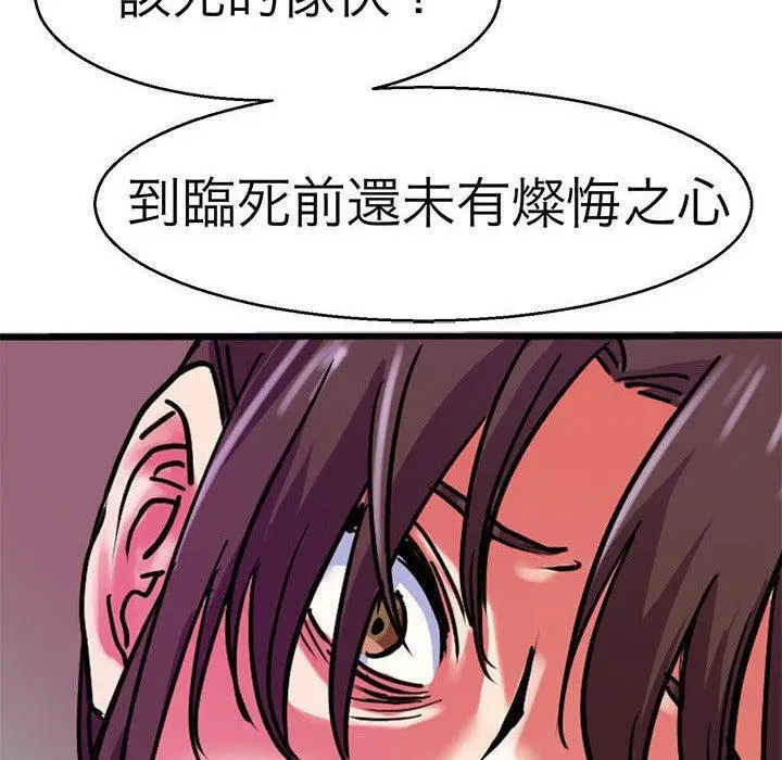 漫画《教义》第14话第12张图