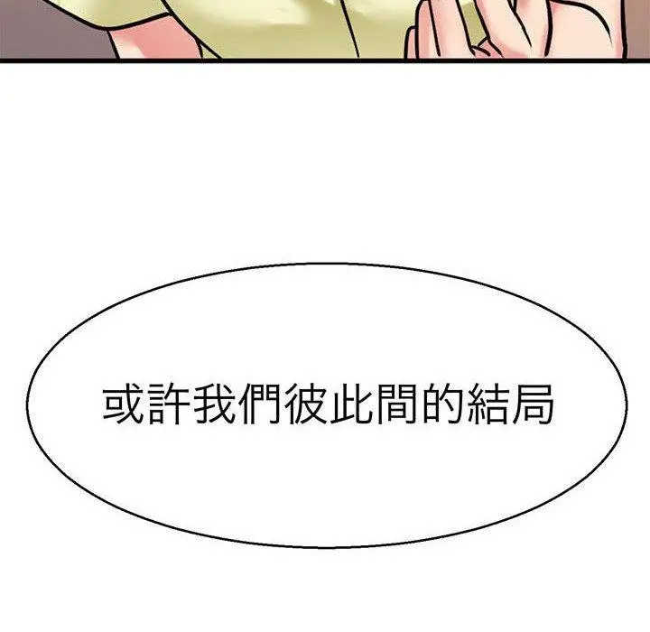 漫画《教义》第14话第130张图
