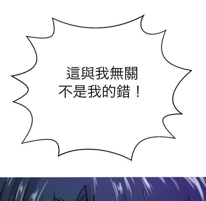 漫画《教义》第14话第14张图