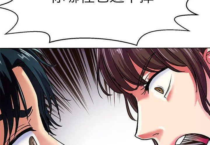 漫画《教义》第14话第2张图