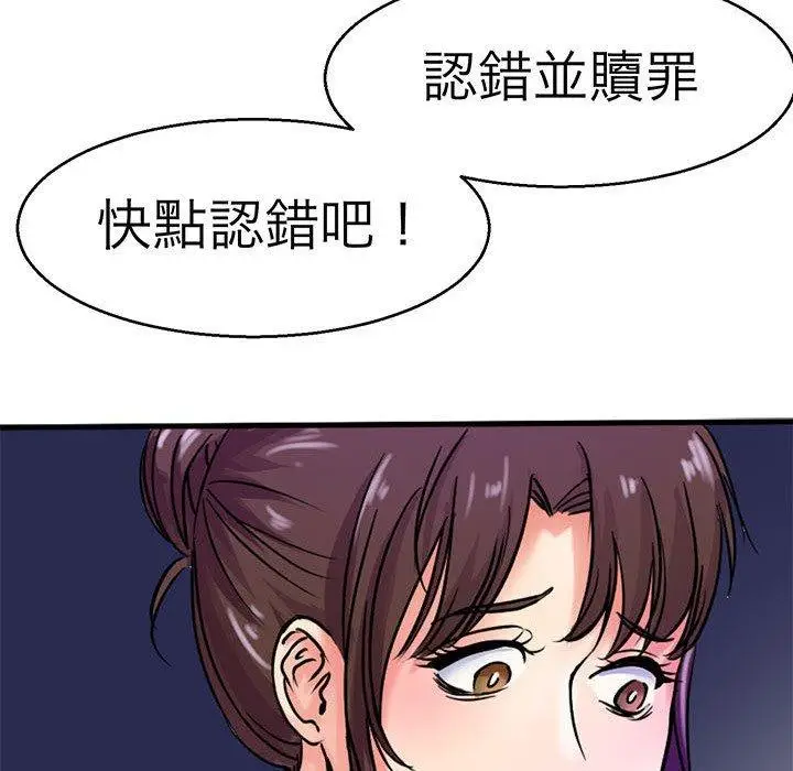 漫画《教义》第14话第28张图
