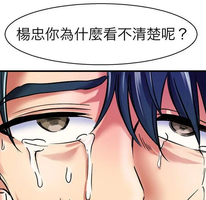 漫画《教义》第14话第30张图