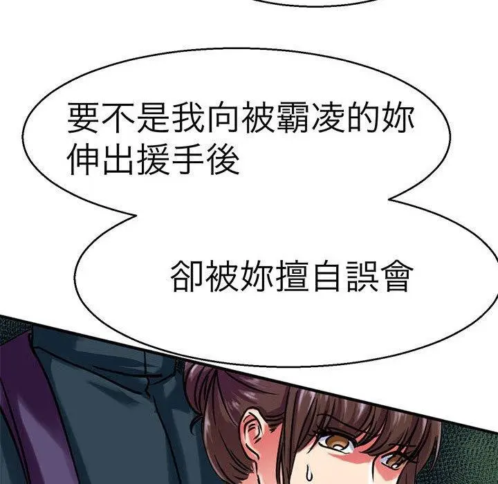 漫画《教义》第14话第42张图