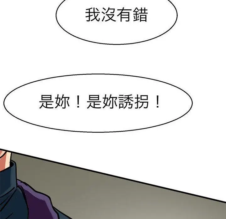 漫画《教义》第14话第44张图