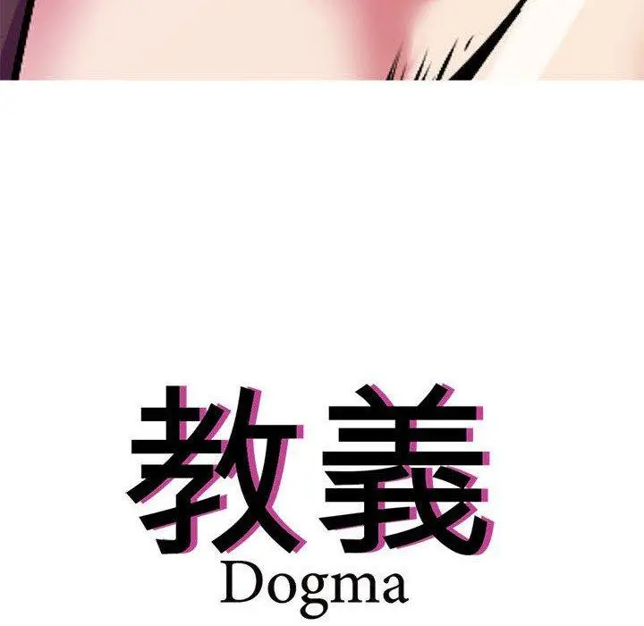 漫画《教义》第14话第6张图
