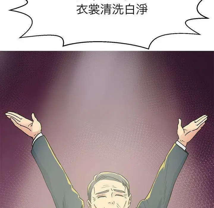 漫画《教义》第14话第77张图