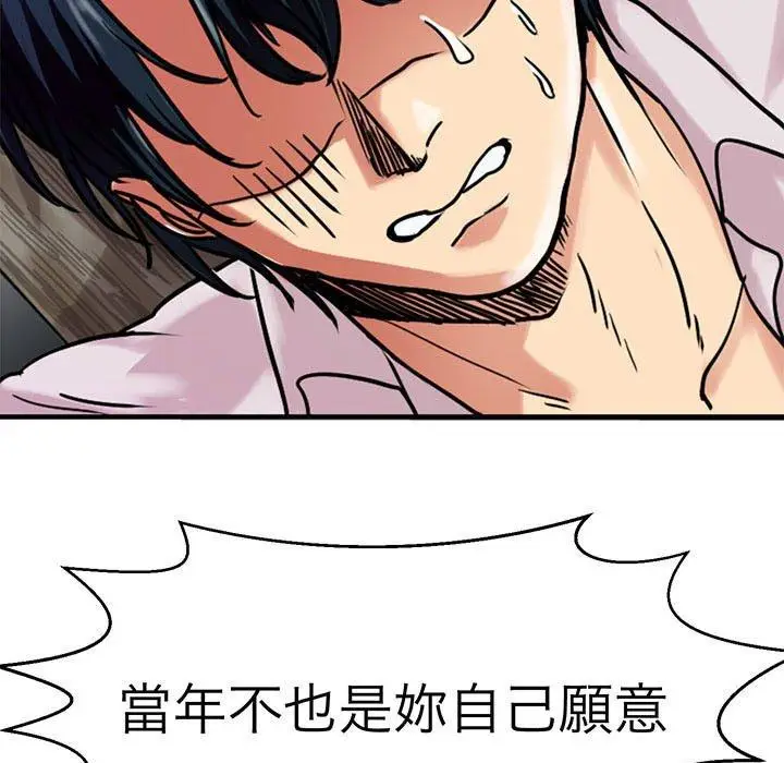 漫画《教义》第14话第9张图