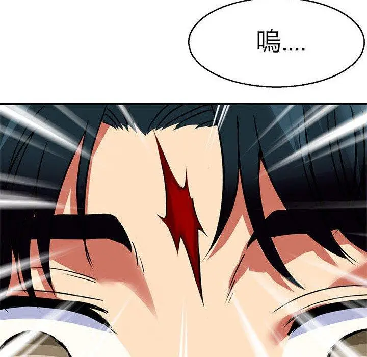 漫画《教义》第14话第90张图