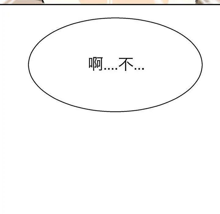 漫画《教义》第14话第91张图