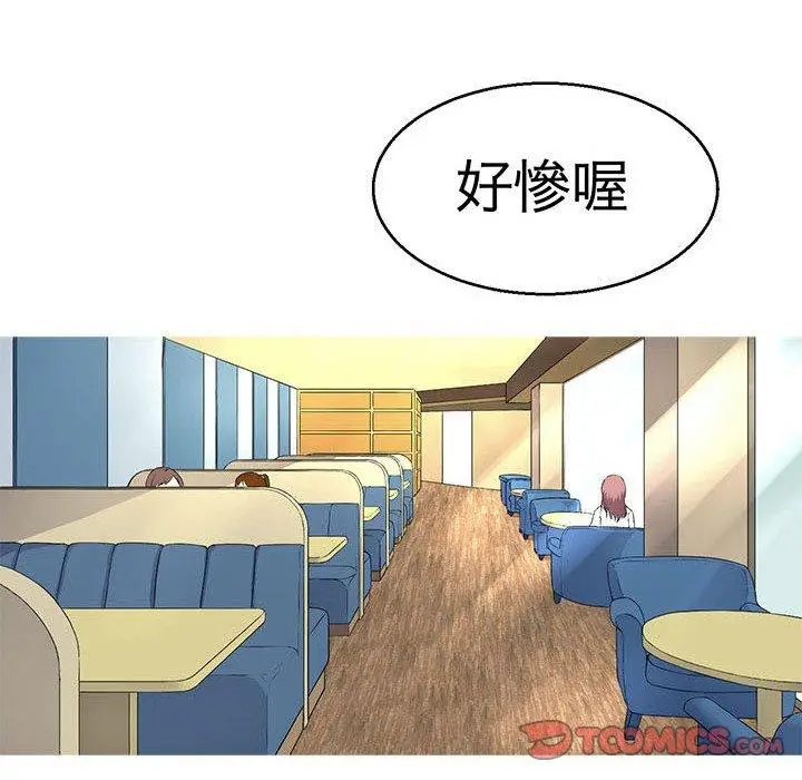 漫画《教义》第14话第99张图