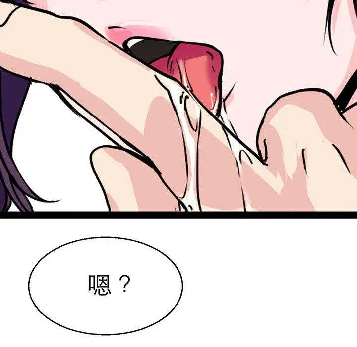 漫画《教义》第15话第101张图