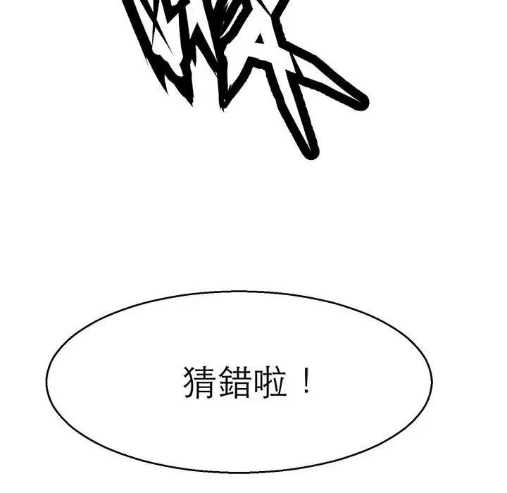 漫画《教义》第15话第103张图