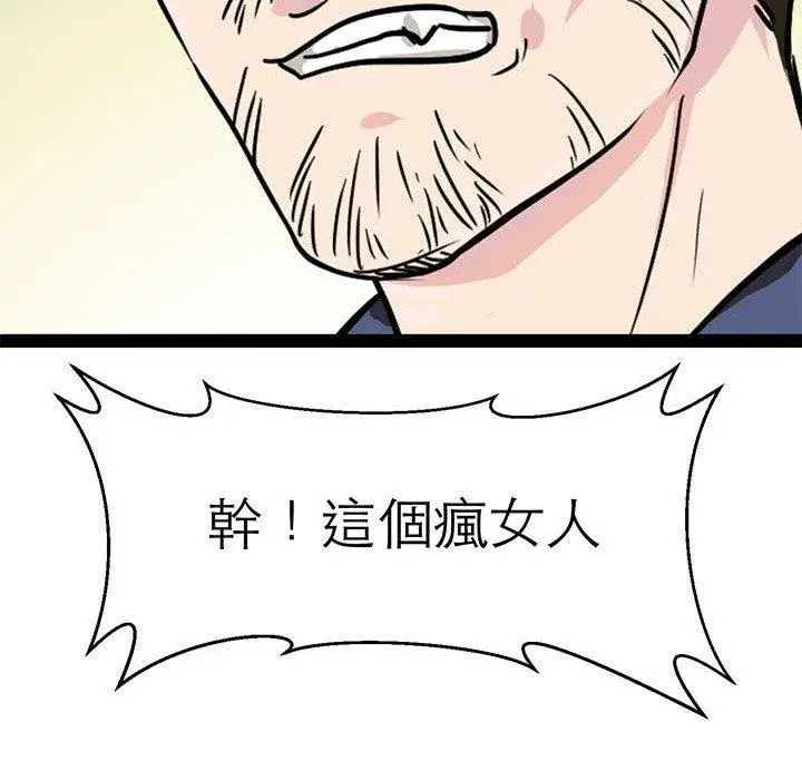 漫画《教义》第15话第108张图