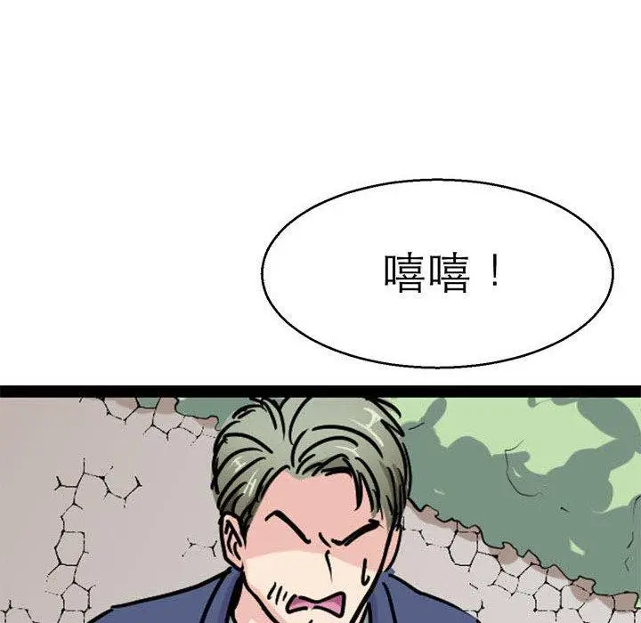 漫画《教义》第15话第111张图