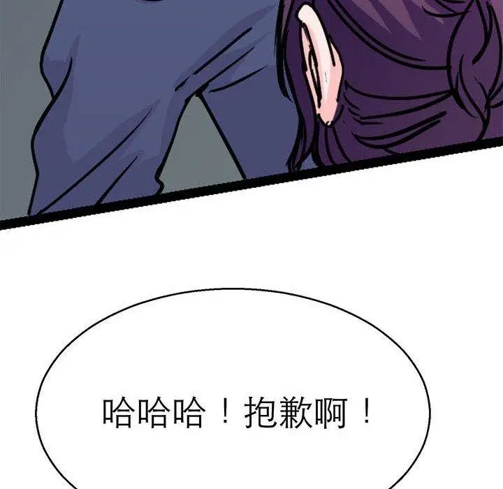 漫画《教义》第15话第113张图