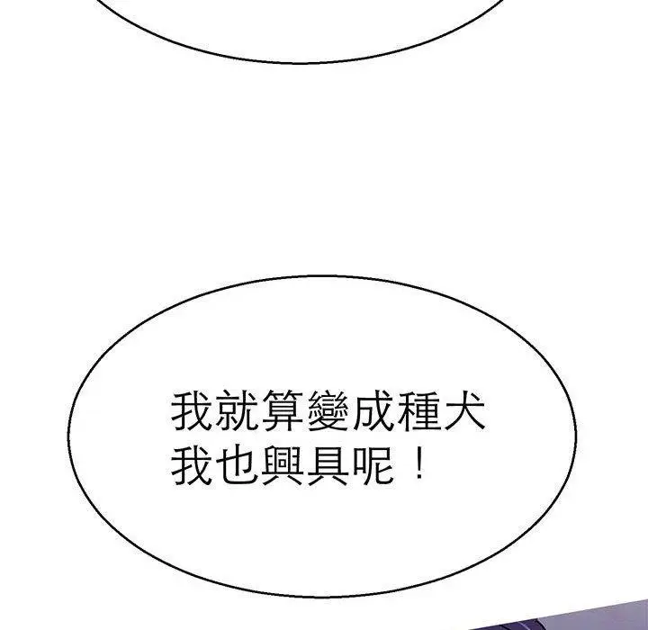 漫画《教义》第15话第114张图