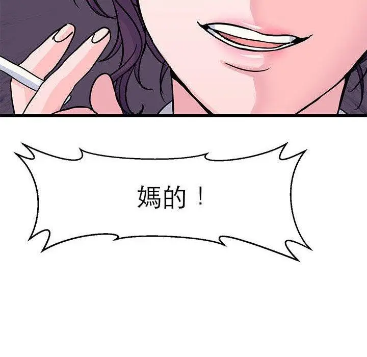 漫画《教义》第15话第117张图