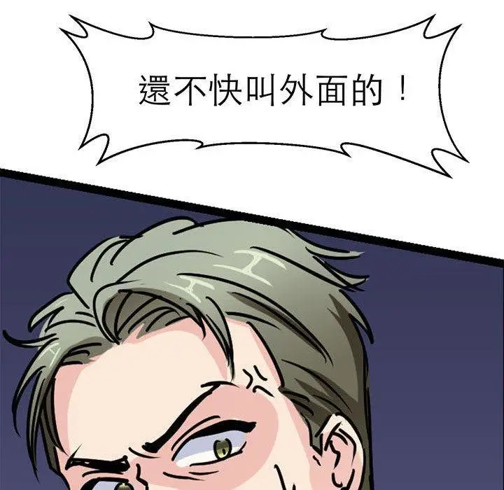 漫画《教义》第15话第118张图