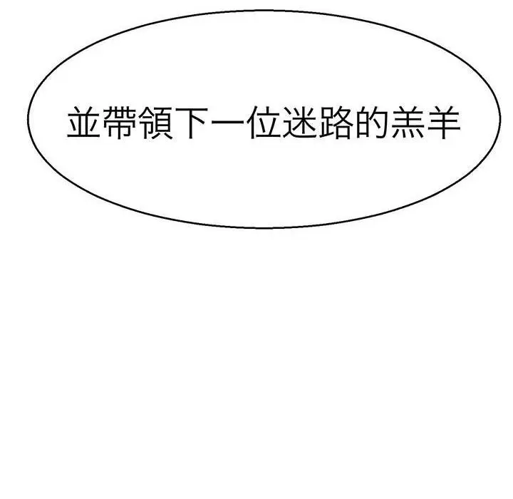 漫画《教义》第15话第12张图