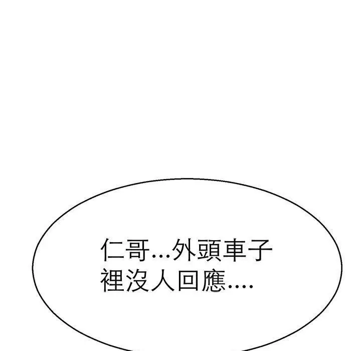 漫画《教义》第15话第121张图