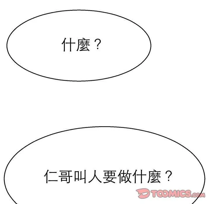 漫画《教义》第15话第123张图