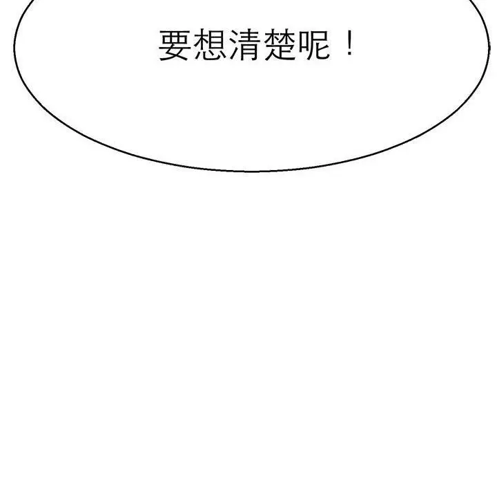 漫画《教义》第15话第126张图