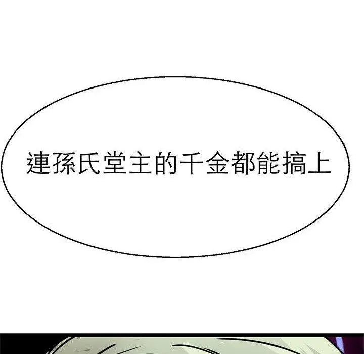 漫画《教义》第15话第132张图