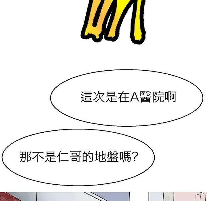 漫画《教义》第15话第18张图