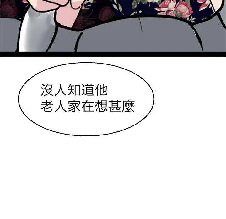 漫画《教义》第15话第22张图