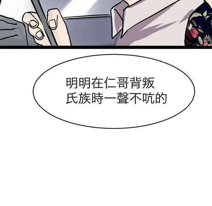 漫画《教义》第15话第24张图