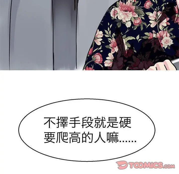 漫画《教义》第15话第27张图