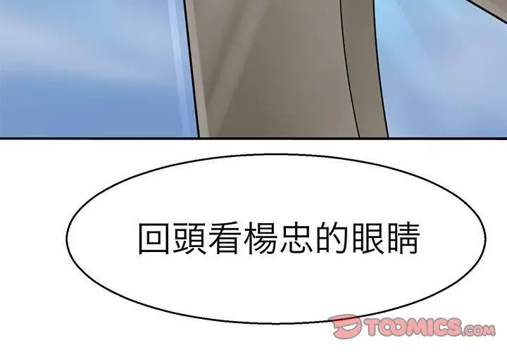 漫画《教义》第15话第3张图