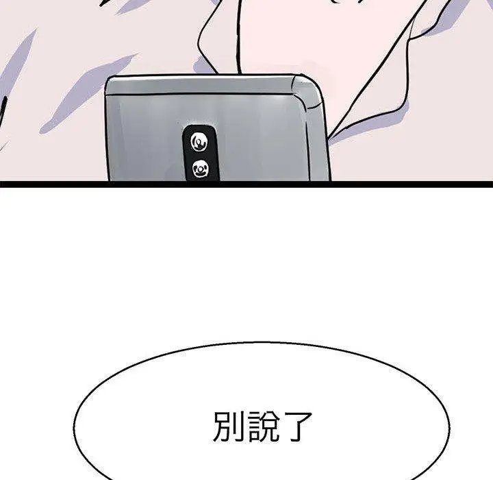 漫画《教义》第15话第30张图