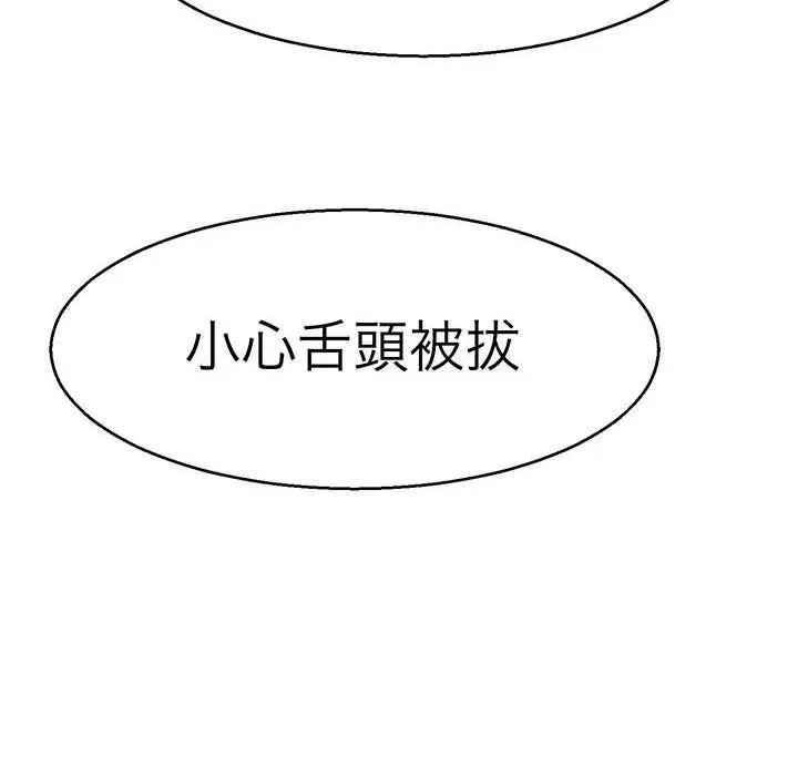 漫画《教义》第15话第31张图