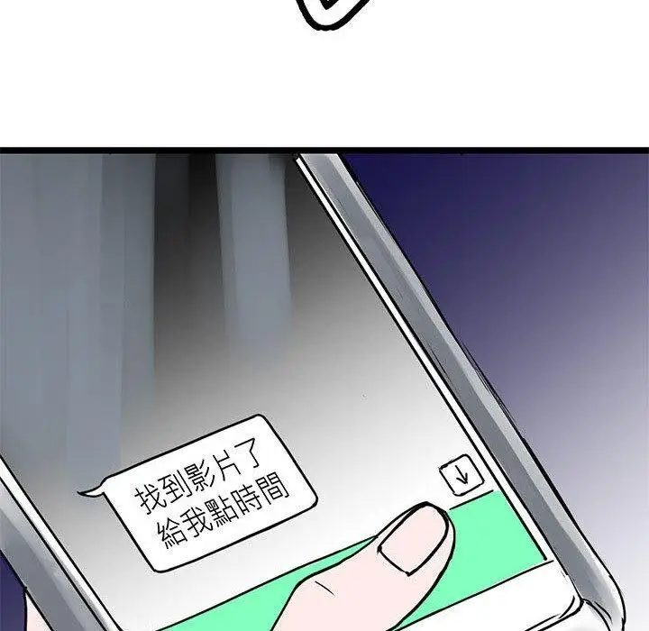 漫画《教义》第15话第33张图