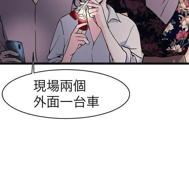 漫画《教义》第15话第37张图