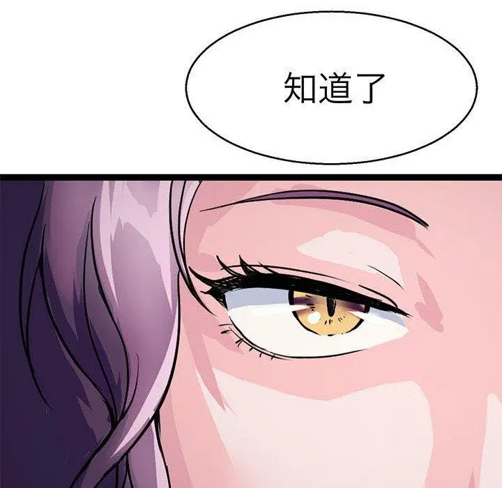 漫画《教义》第15话第38张图