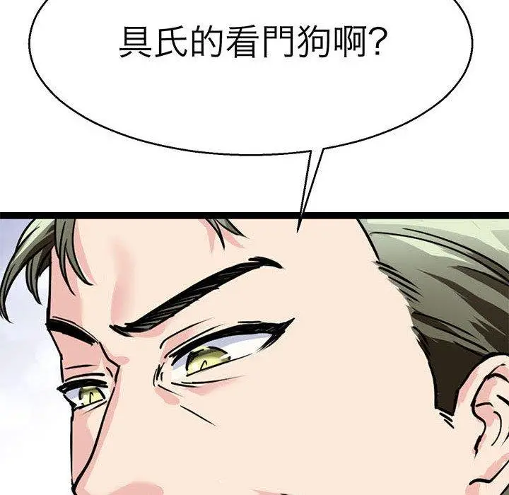 漫画《教义》第15话第44张图