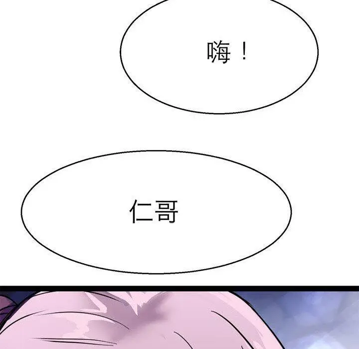 漫画《教义》第15话第47张图